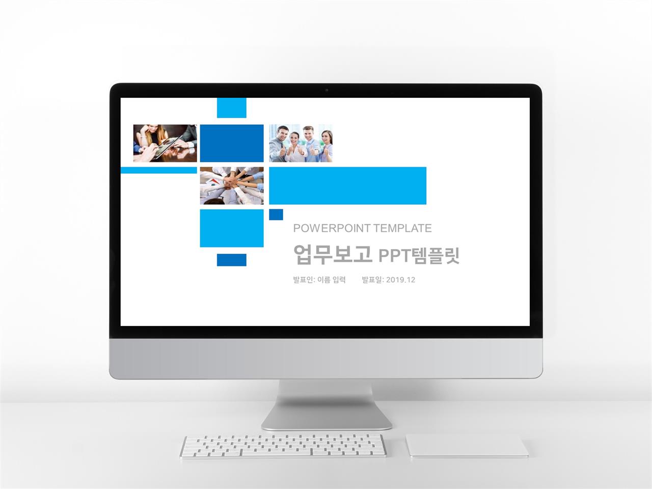 업무보고 블루 화려한 다양한 주제에 어울리는 POWERPOINT서식 디자인 미리보기