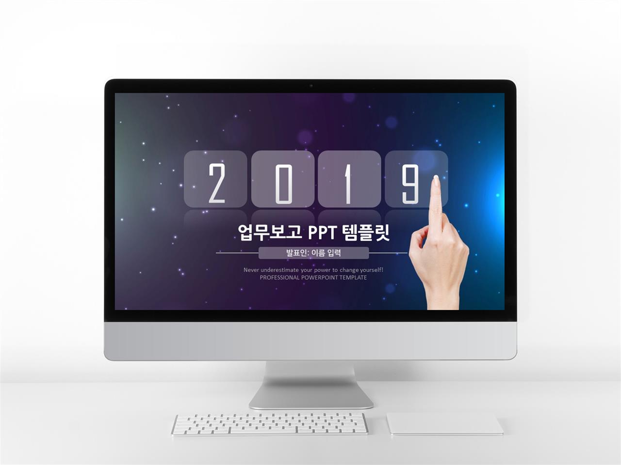 일정관리 남색 어둑어둑한 시선을 사로잡는 PPT양식 만들기 미리보기