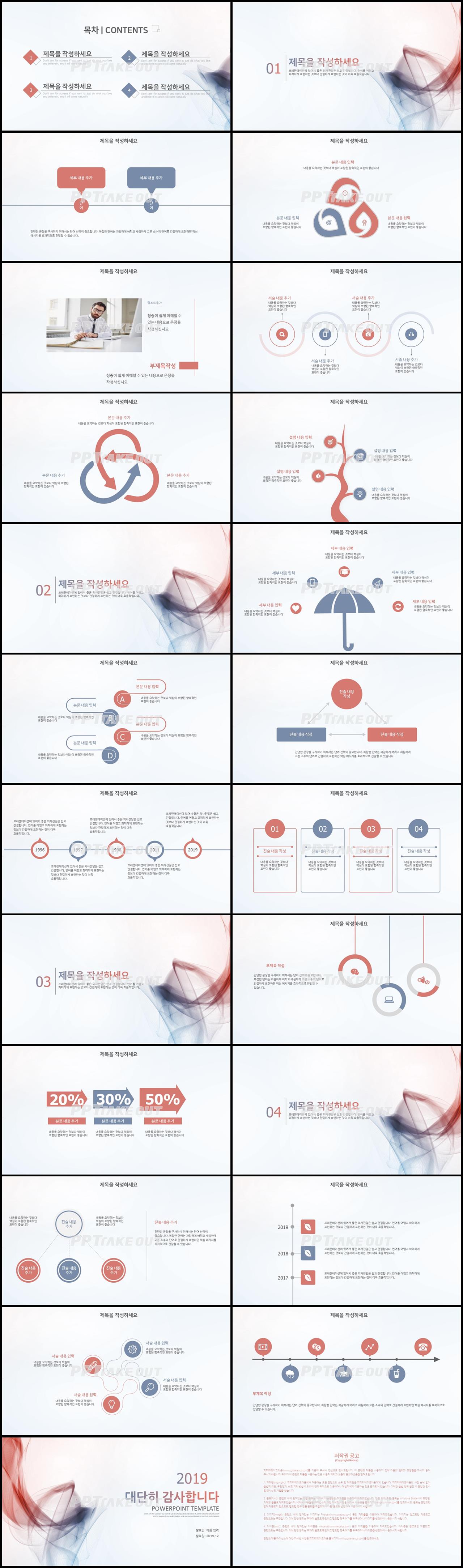 업무보고 보라색 현대적인 고급형 PPT배경 디자인 상세보기