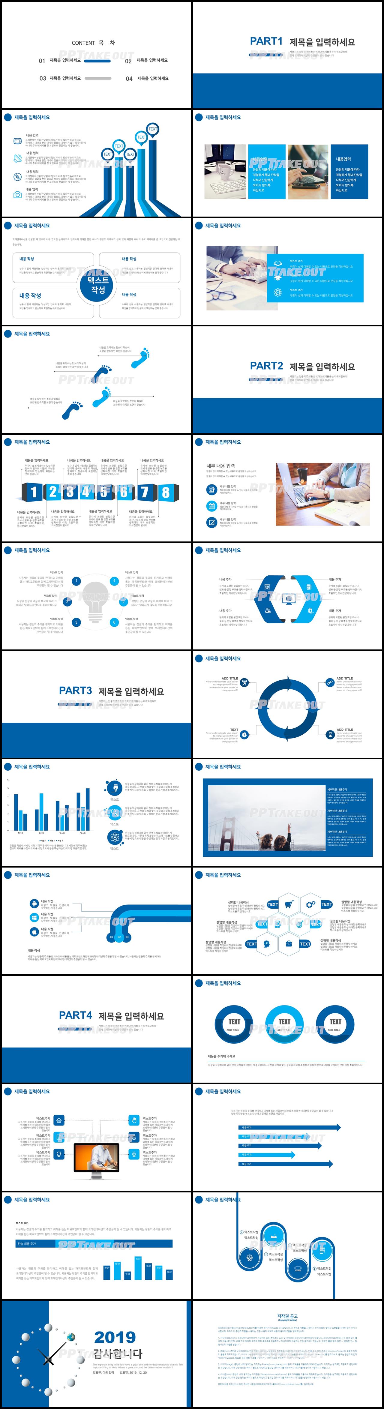 업무일지 푸른색 단정한 고급스럽운 PPT탬플릿 사이트 상세보기