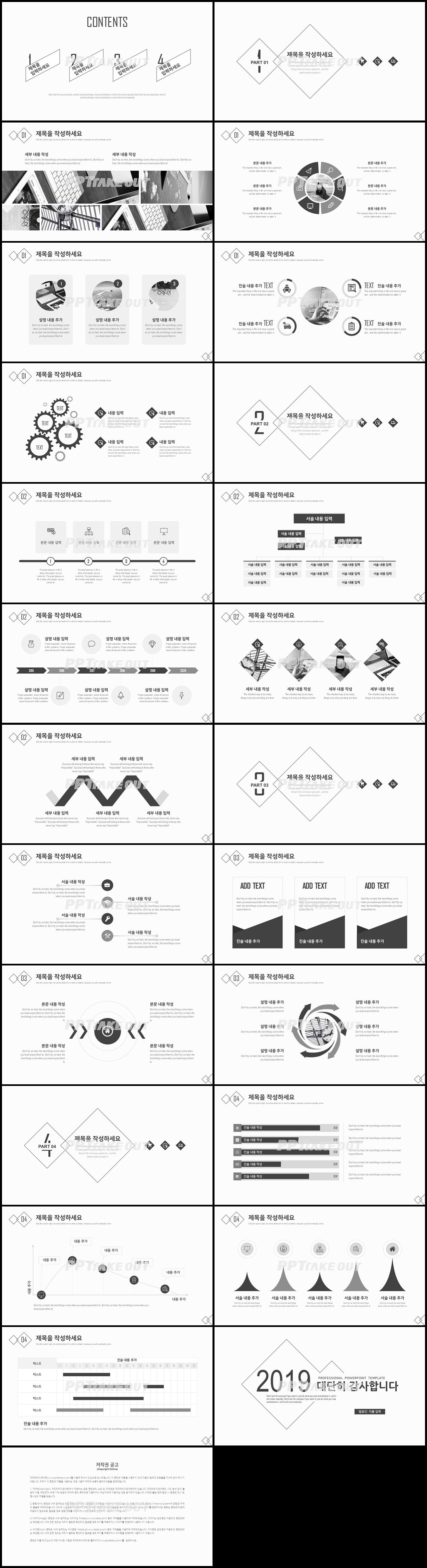 업무관리 은색 깔끔한 발표용 피피티서식 다운 상세보기