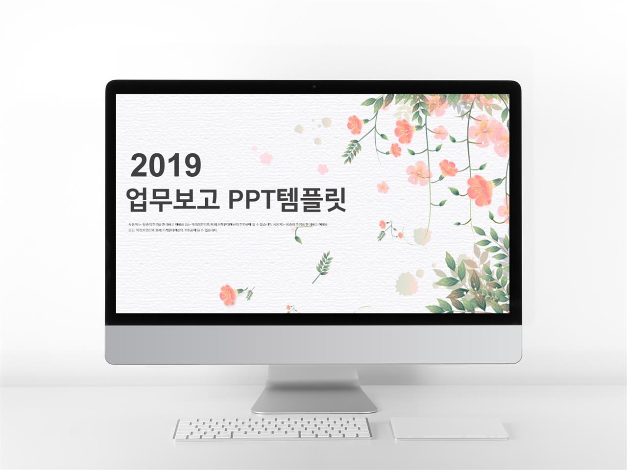 업무관리 분홍색 자재화 프로급 PPT템플릿 사이트 미리보기