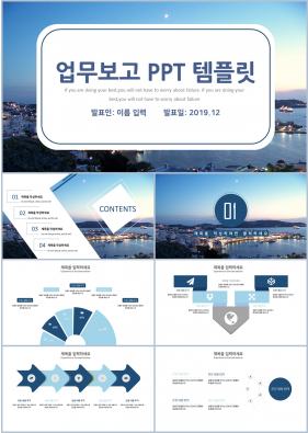 업무프로세스 하늘색 패션느낌 매력적인 파워포인트테마 제작