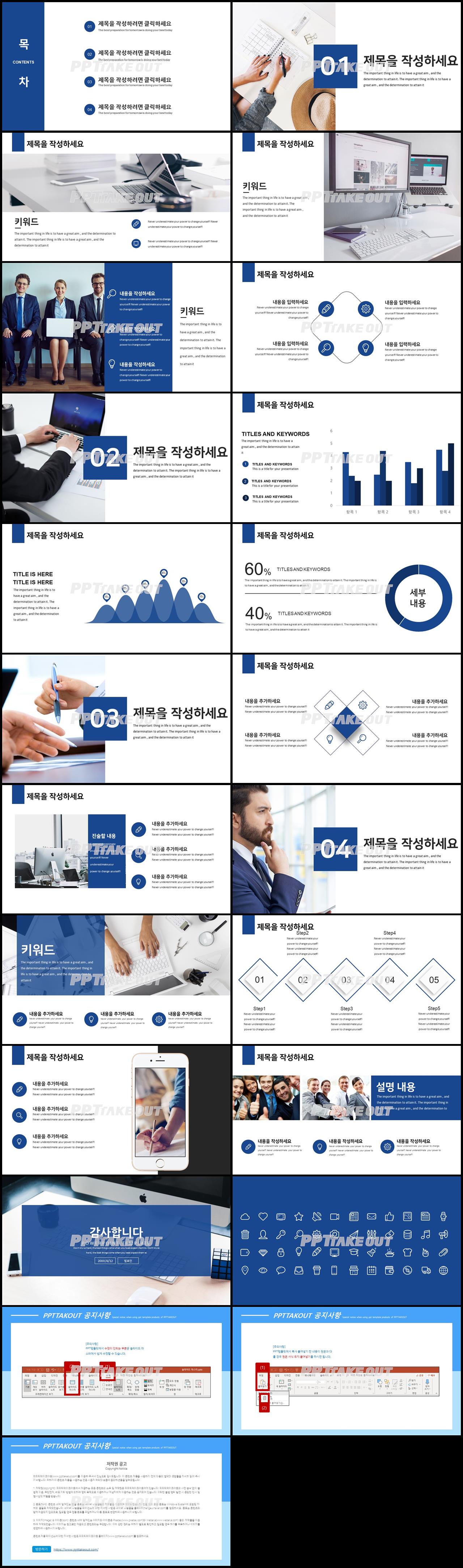 업무프로세스 남색 간략한 시선을 사로잡는 파워포인트서식 만들기 상세보기