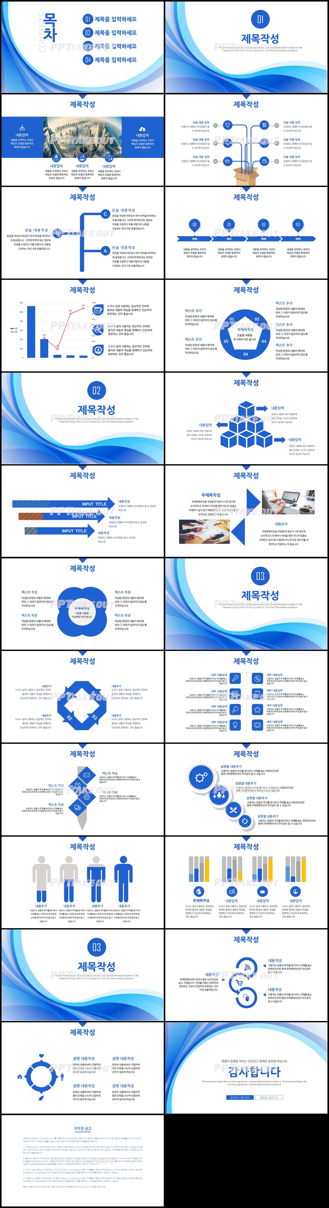 업무일지 푸른색 간략한 고급스럽운 파워포인트샘플 사이트 상세보기