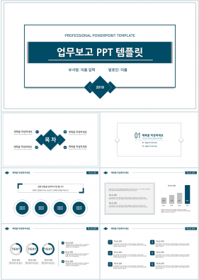 일일업무일지 하늘색 간편한 멋진 파워포인트배경 다운로드