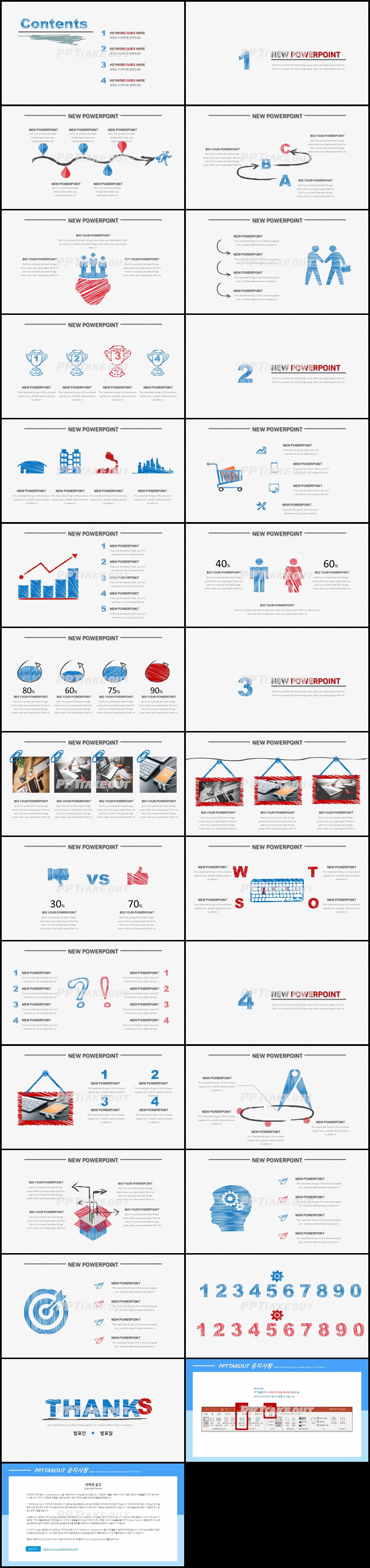 일정관리 남색 알뜰한 시선을 사로잡는 POWERPOINT탬플릿 만들기 상세보기