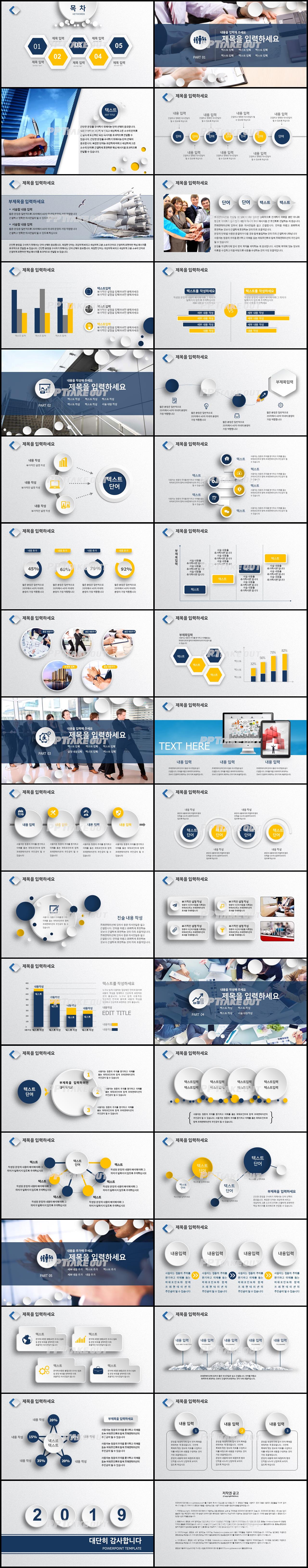 업무프로세스 보라색 단순한 고퀄리티 POWERPOINT템플릿 제작 상세보기