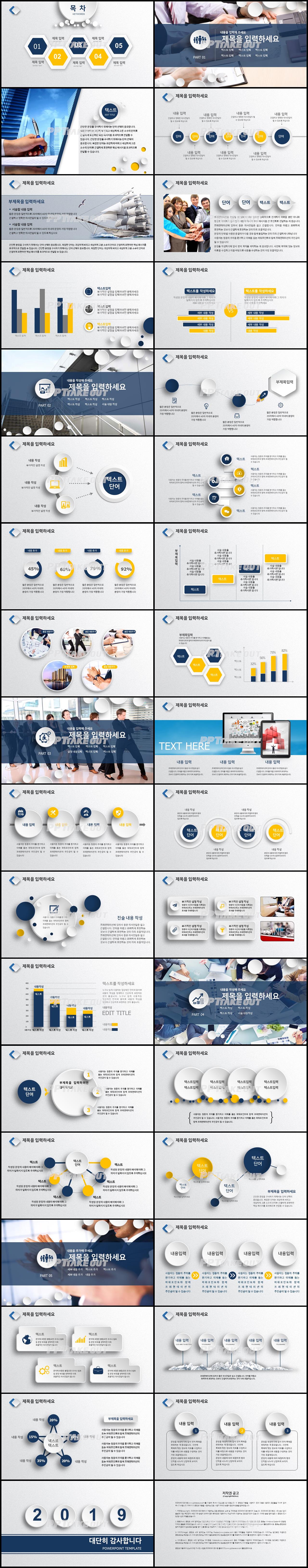 업무프로세스 보라색 단순한 고퀄리티 POWERPOINT템플릿 제작 상세보기