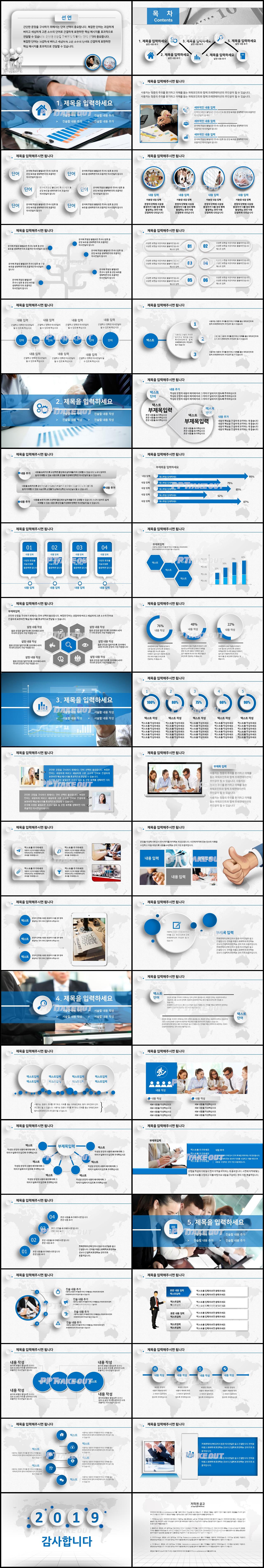 업무보고 블루 단출한 다양한 주제에 어울리는 POWERPOINT양식 디자인 상세보기