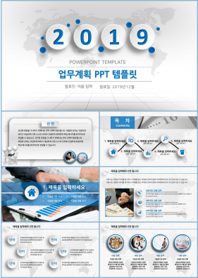 업무보고 블루 단출한 다양한 주제에 어울리는 POWERPOINT양식 디자인