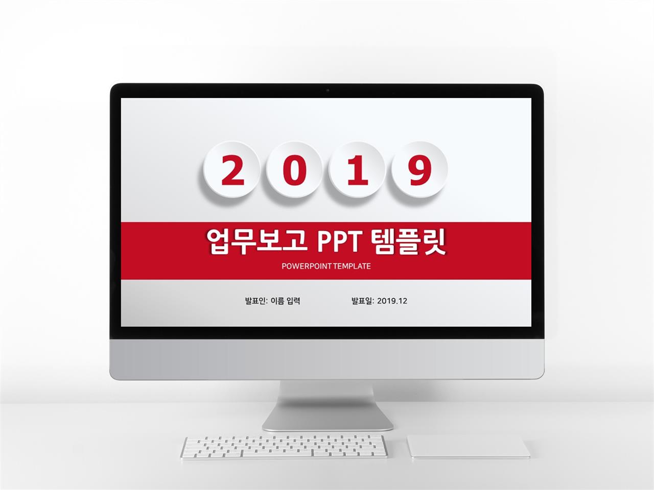 일일업무일지 적색 알뜰한 맞춤형 POWERPOINT샘플 다운로드 미리보기