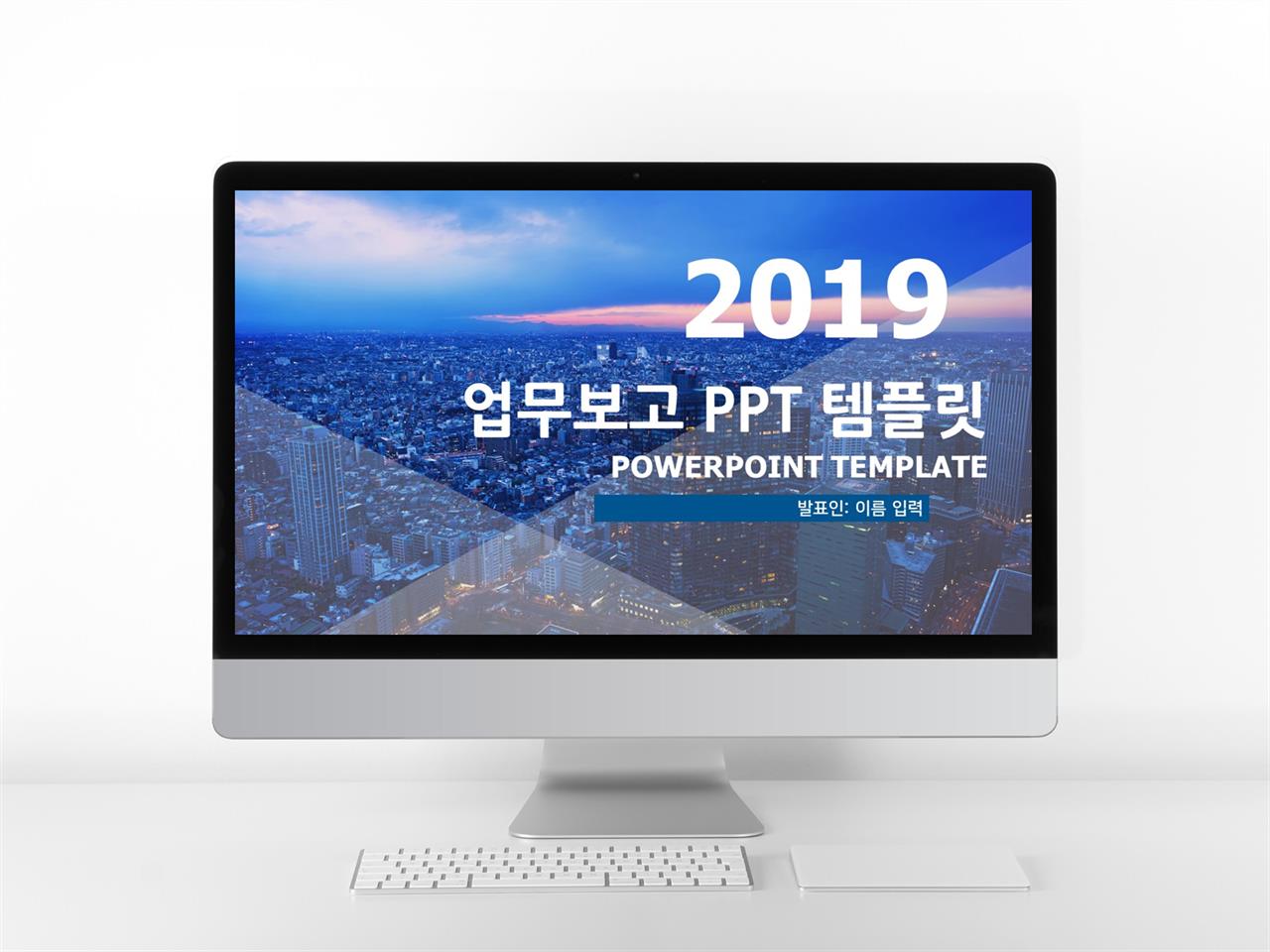 일정관리 파랑색 현대적인 시선을 사로잡는 POWERPOINT배경 만들기 미리보기