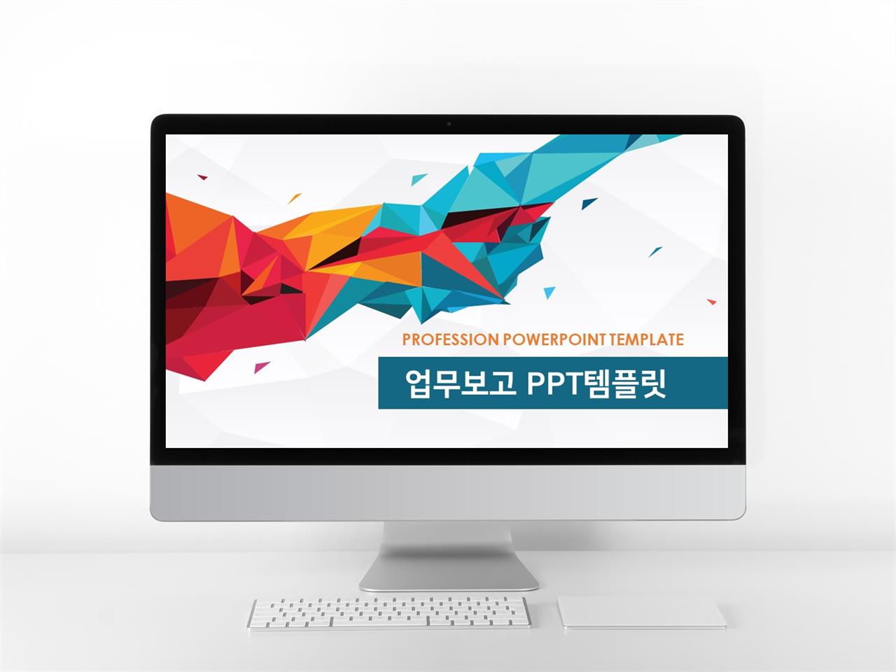 업무보고 푸른색 화려한 맞춤형 PPT테마 다운로드 미리보기