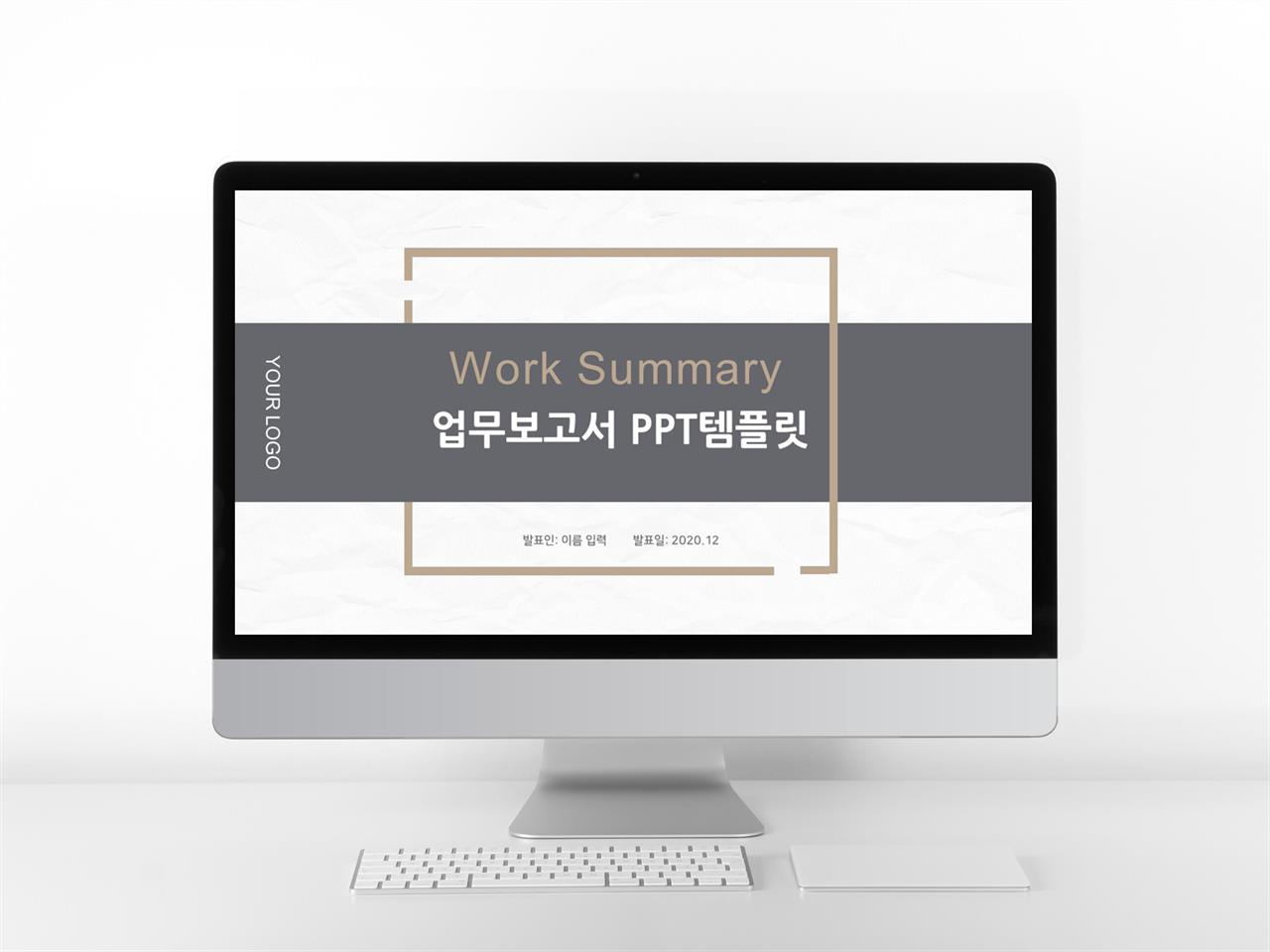 일정관리 브라운 단정한 매력적인 POWERPOINT배경 제작 미리보기