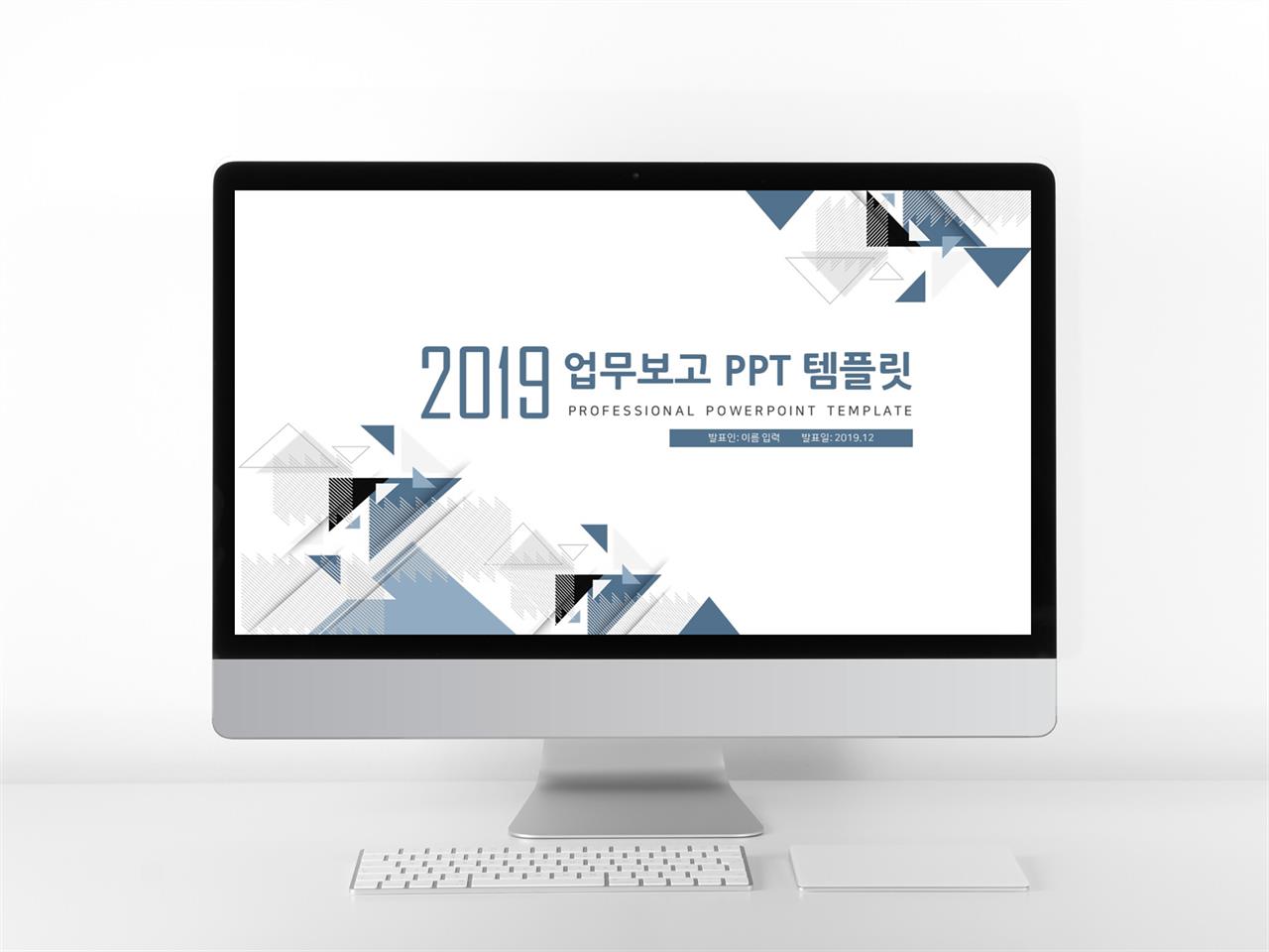 업무프로세스 남색 화려한 매력적인 POWERPOINT탬플릿 제작 미리보기