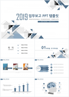 업무프로세스 남색 화려한 매력적인 POWERPOINT탬플릿 제작