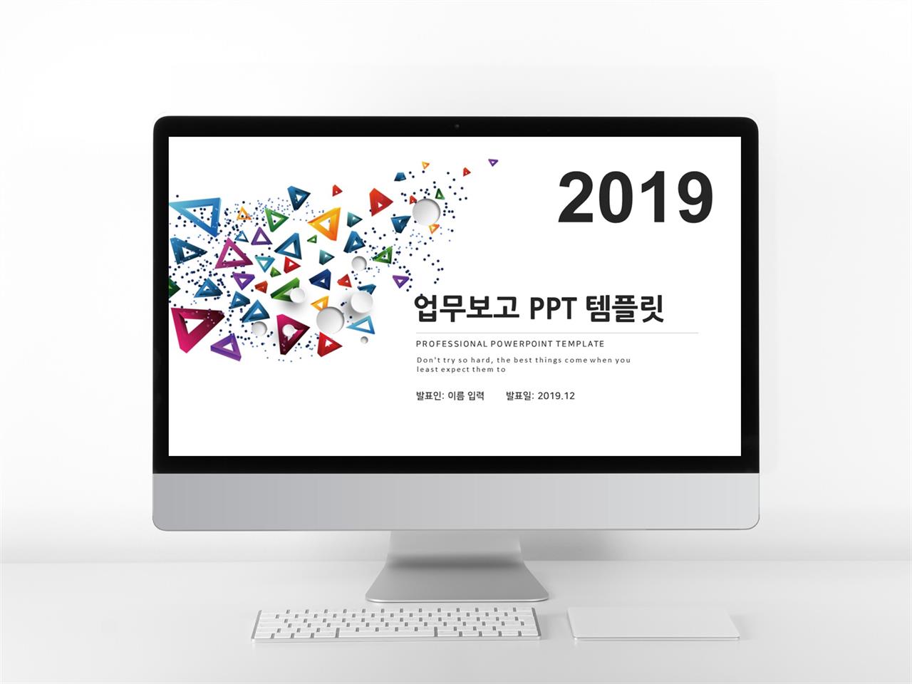 업무관리 다색 패션느낌 마음을 사로잡는 PPT템플릿 다운 미리보기