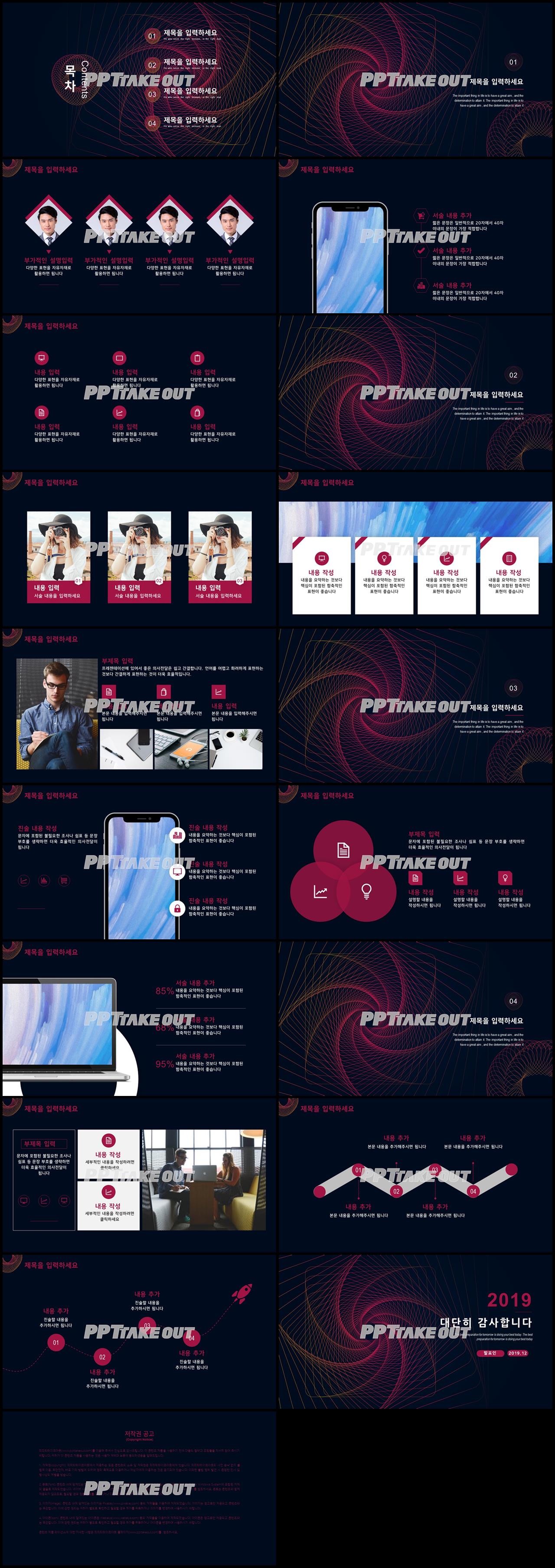 업무보고 자주색 다크한 고급형 PPT테마 디자인 상세보기