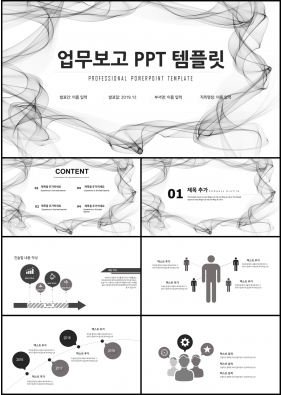 업무일지 그레이 스타일 나는 고급스럽운 PPT양식 사이트