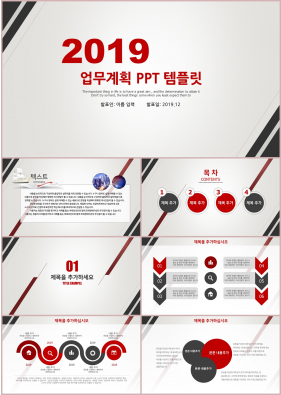 일일업무일지 홍색 단조로운 멋진 PPT서식 다운로드