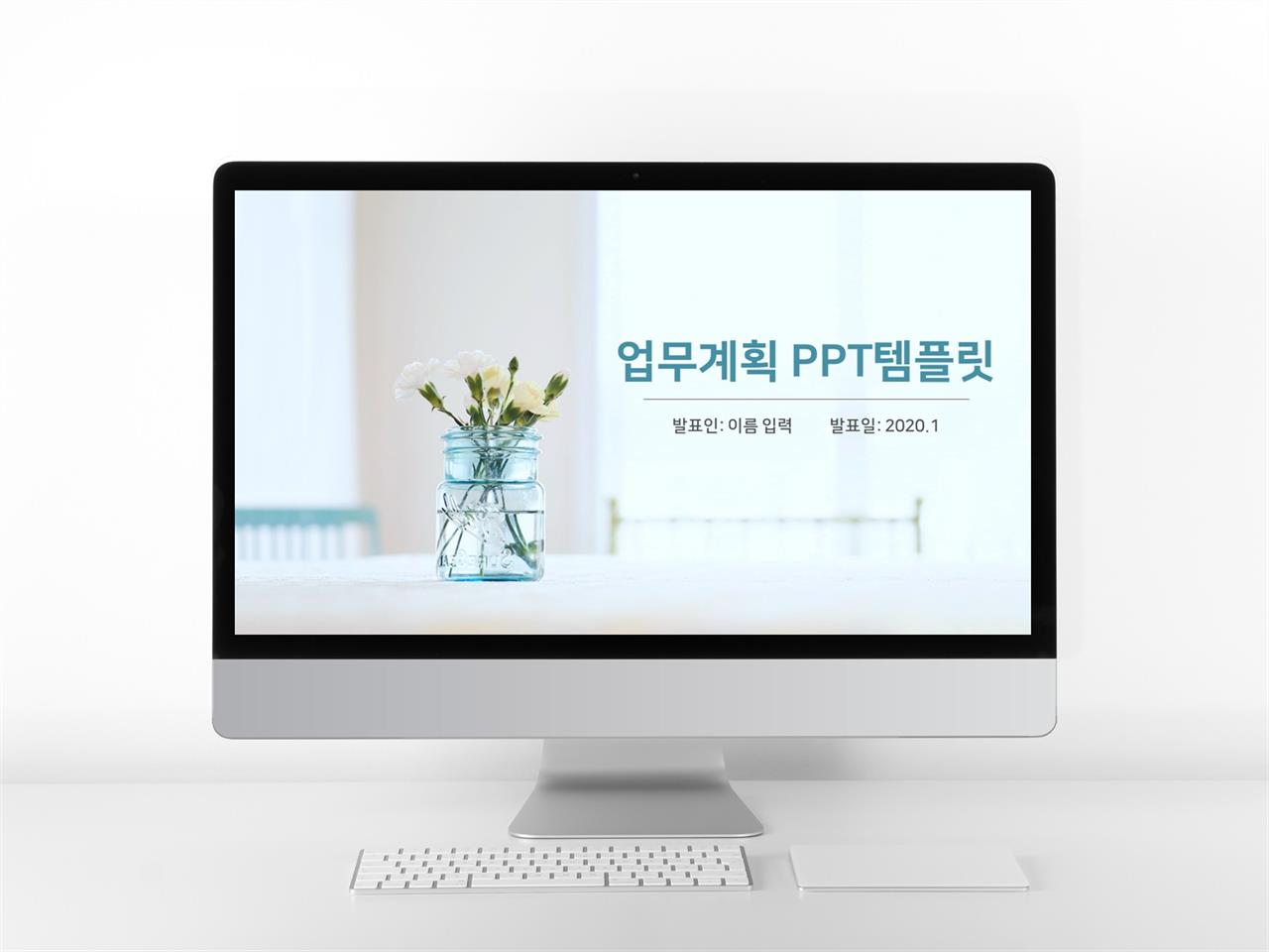 업무관리 파랑색 깜찍한 마음을 사로잡는 PPT테마 다운 미리보기