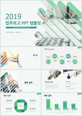 일정관리 초록색 세련된 시선을 사로잡는 피피티서식 만들기