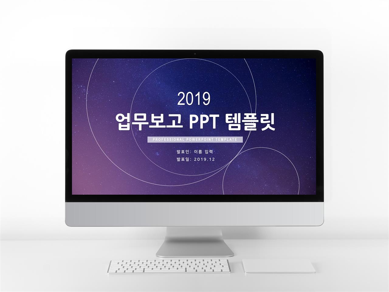 일일업무일지 자색 어둑어둑한 멋진 파워포인트테마 다운로드 미리보기