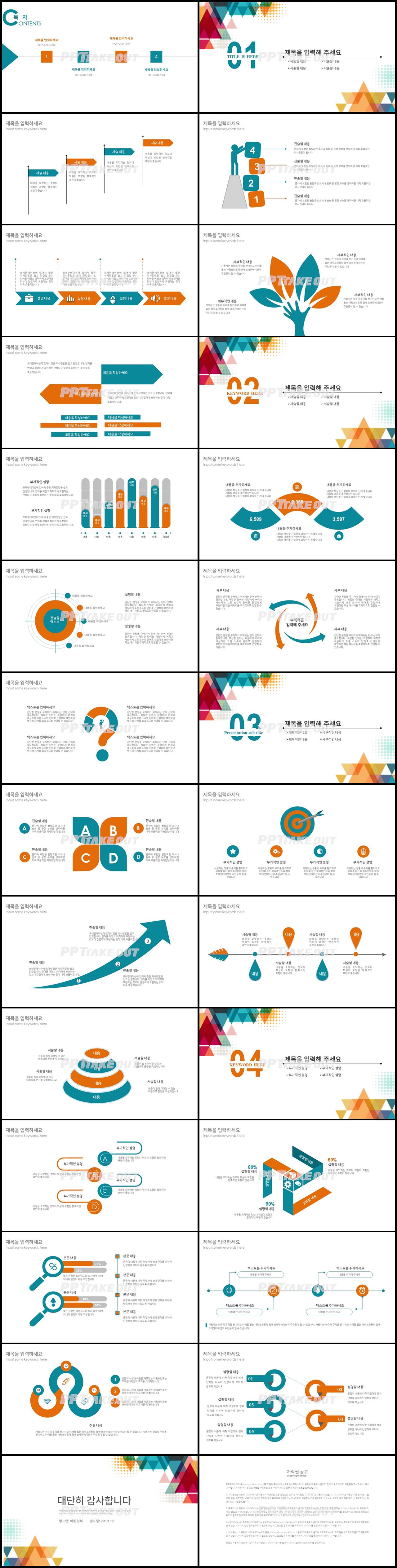 일일업무일지 그린색 단출한 매력적인 PPT서식 제작 상세보기