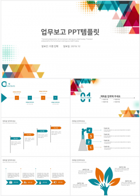 일일업무일지 그린색 단출한 매력적인 PPT서식 제작