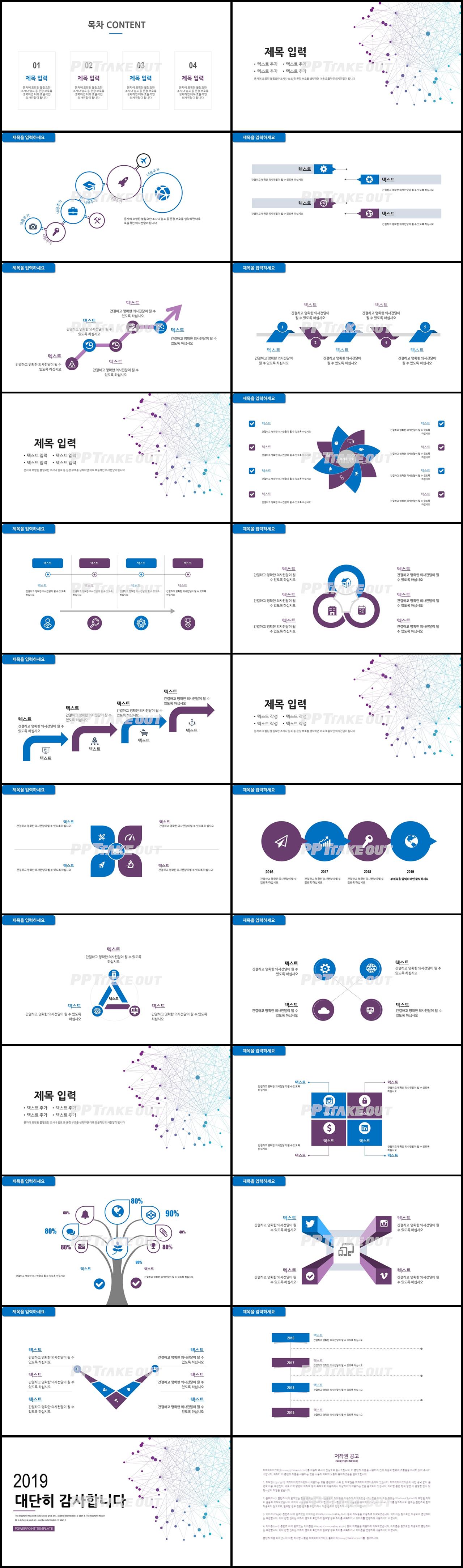 업무일지 검정색 시크한 프로급 파워포인트탬플릿 사이트 상세보기