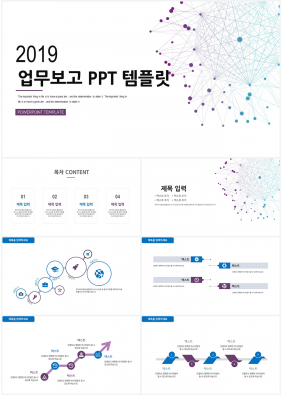 업무일지 검정색 시크한 프로급 파워포인트탬플릿 사이트