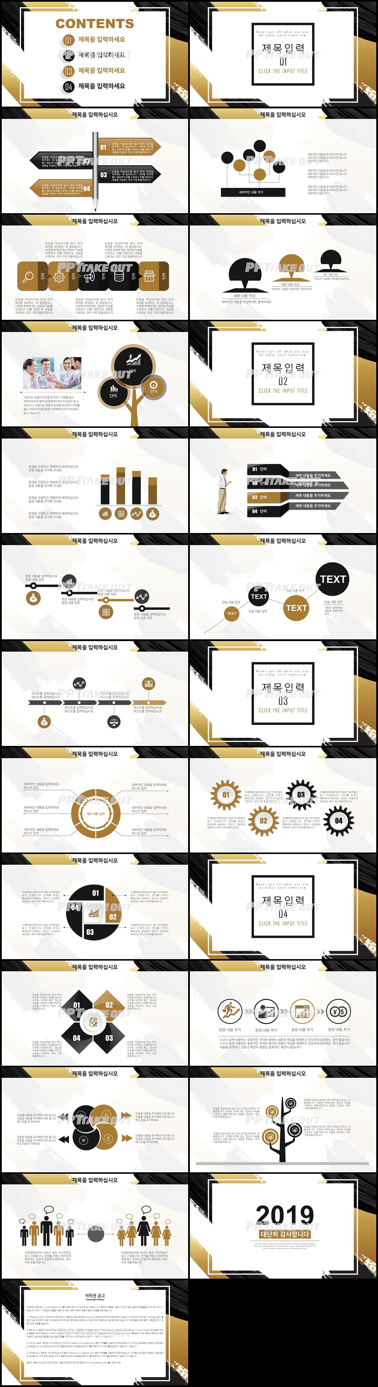 일일업무일지 갈색 패션느낌 맞춤형 POWERPOINT템플릿 다운로드 상세보기