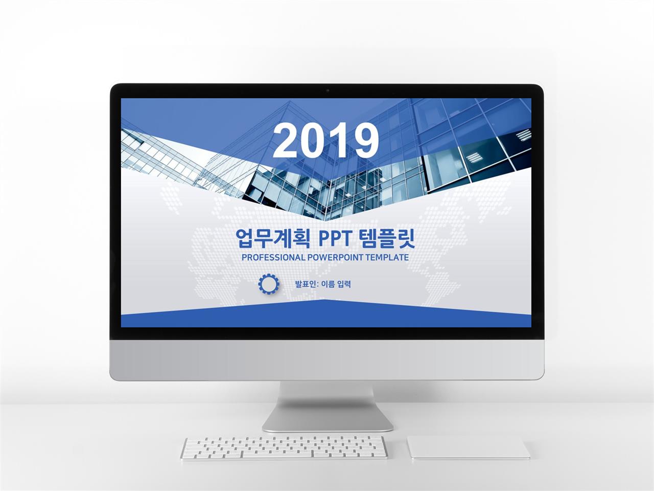 일정관리 블루 스타일 나는 시선을 사로잡는 POWERPOINT테마 만들기 미리보기