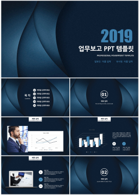 업무프로세스 남색 어두운 매력적인 POWERPOINT양식 제작