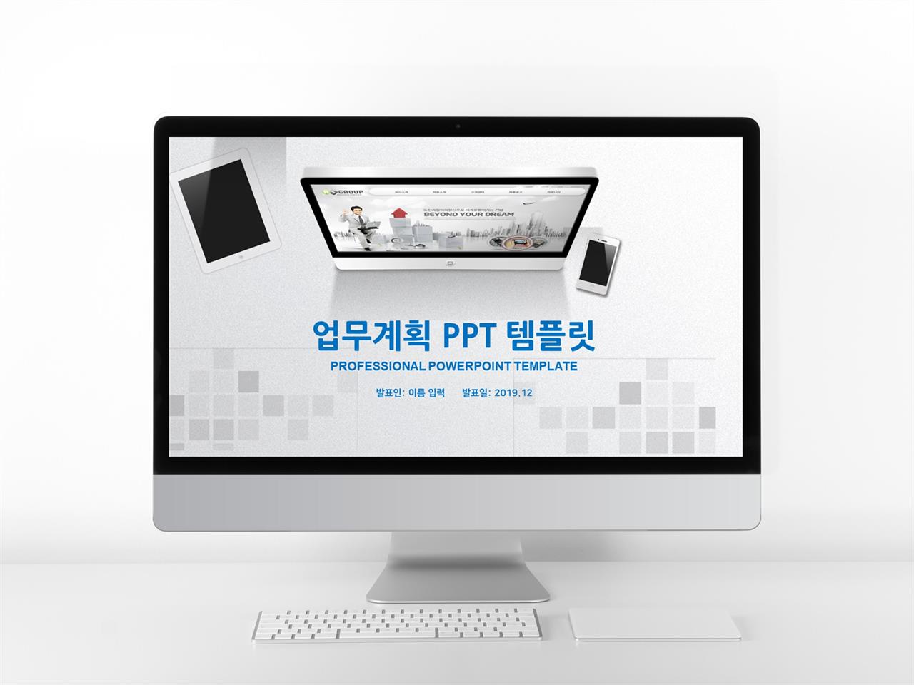 업무일지 푸른색 간략한 고급스럽운 POWERPOINT배경 사이트 미리보기