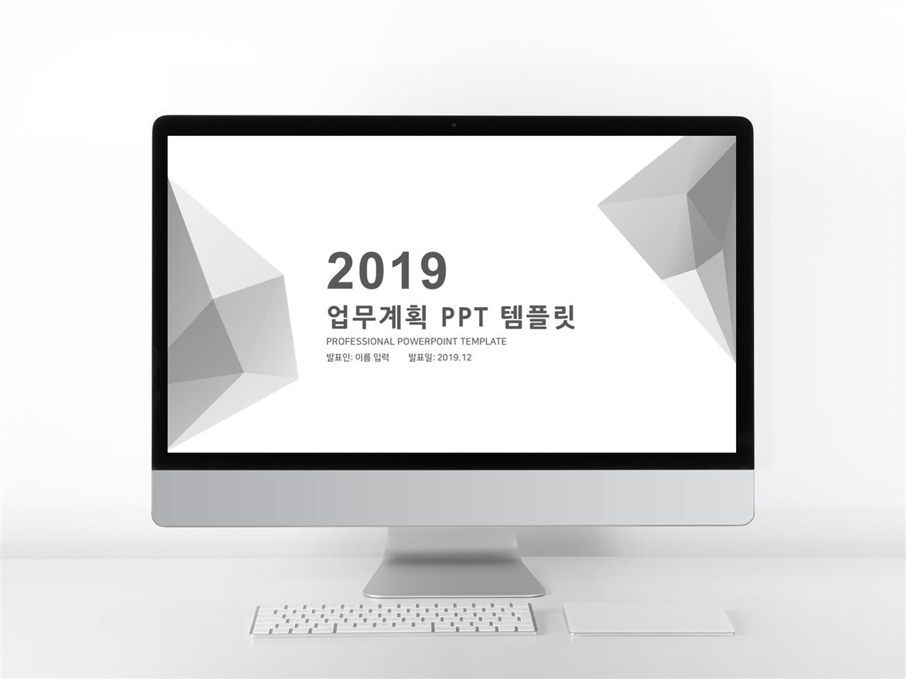 일일업무일지 은색 간편한 멋진 POWERPOINT탬플릿 다운로드 미리보기