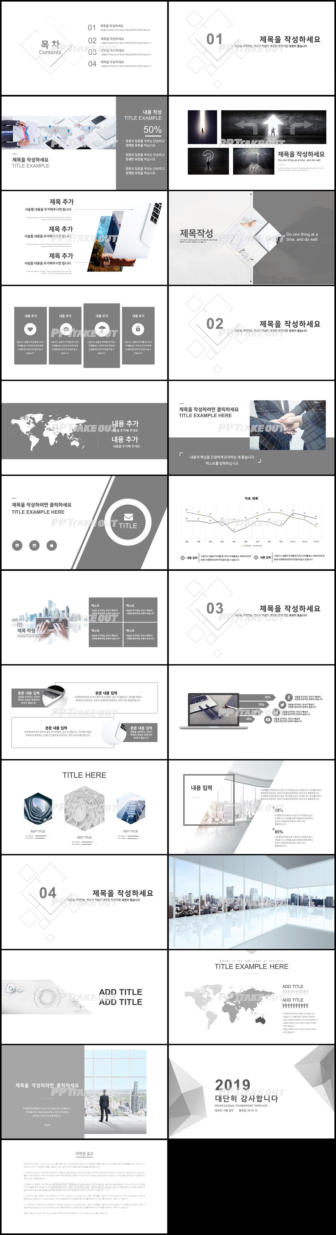 일일업무일지 은색 간편한 멋진 POWERPOINT탬플릿 다운로드 상세보기