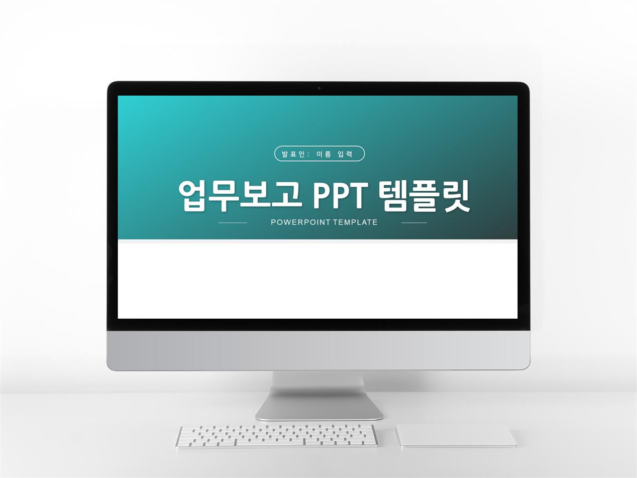 일정관리 파랑색 단순한 프레젠테이션 PPT템플릿 만들기 미리보기