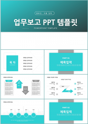 일정관리 파랑색 단순한 프레젠테이션 PPT템플릿 만들기