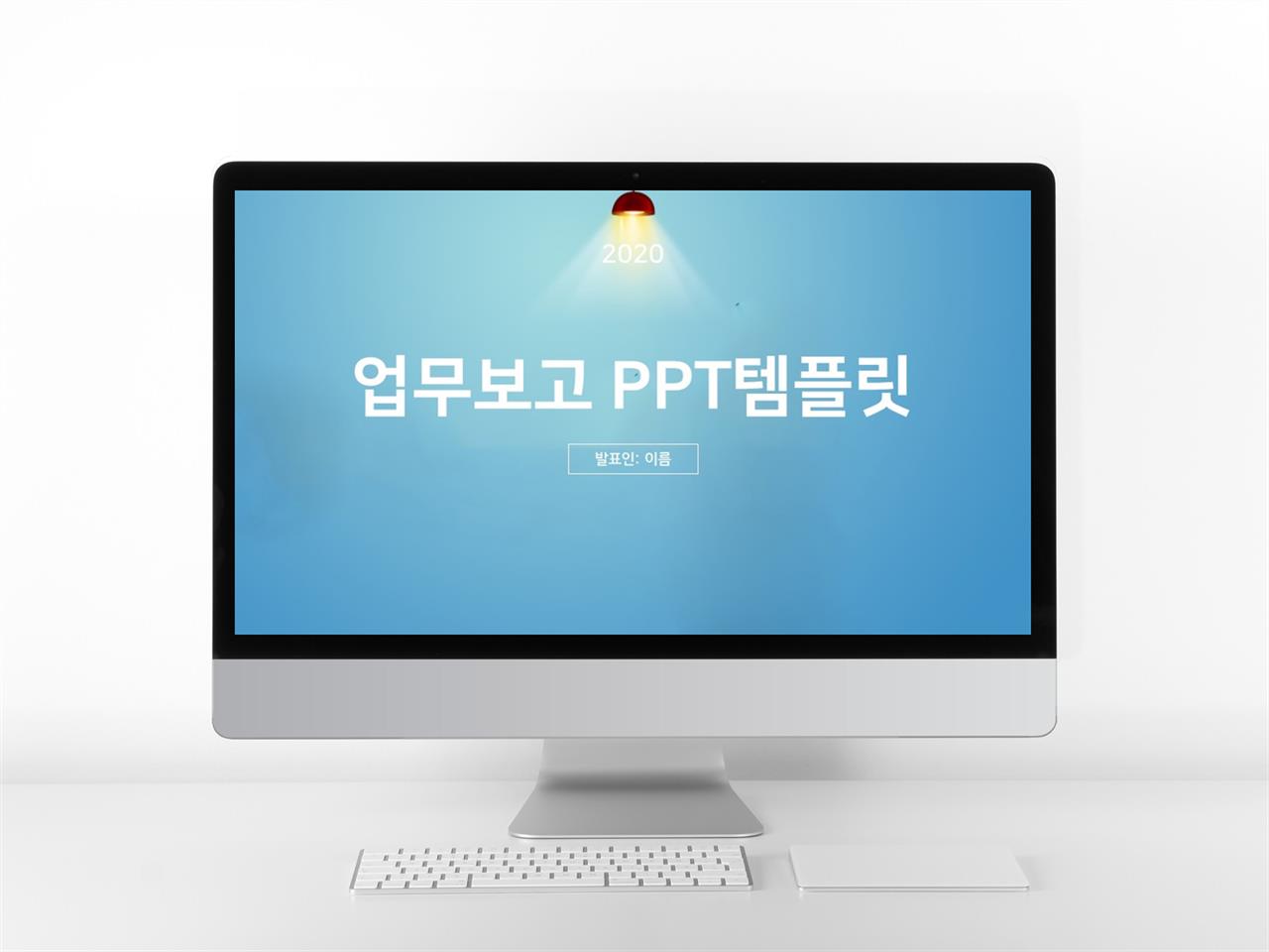 업무보고 청색 짙은 고급형 PPT양식 디자인 미리보기