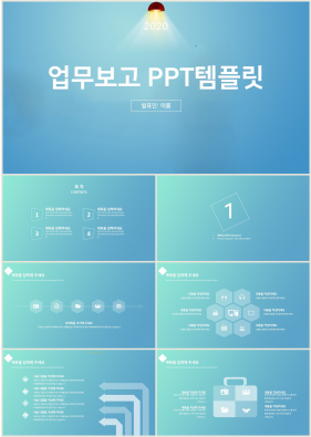 업무보고 청색 짙은 고급형 PPT양식 디자인