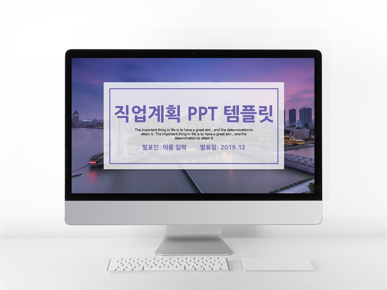 업무보고 자주색 폼나는 다양한 주제에 어울리는 PPT서식 디자인 미리보기