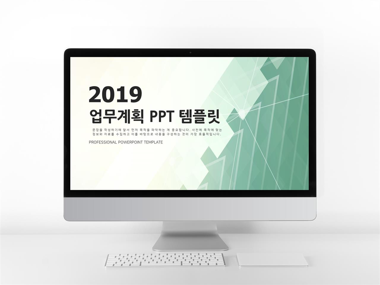 일정관리 초록색 알뜰한 시선을 사로잡는 PPT탬플릿 만들기 미리보기