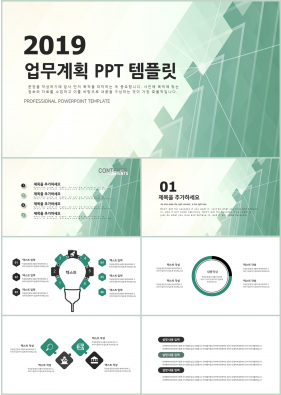 일정관리 초록색 알뜰한 시선을 사로잡는 PPT탬플릿 만들기