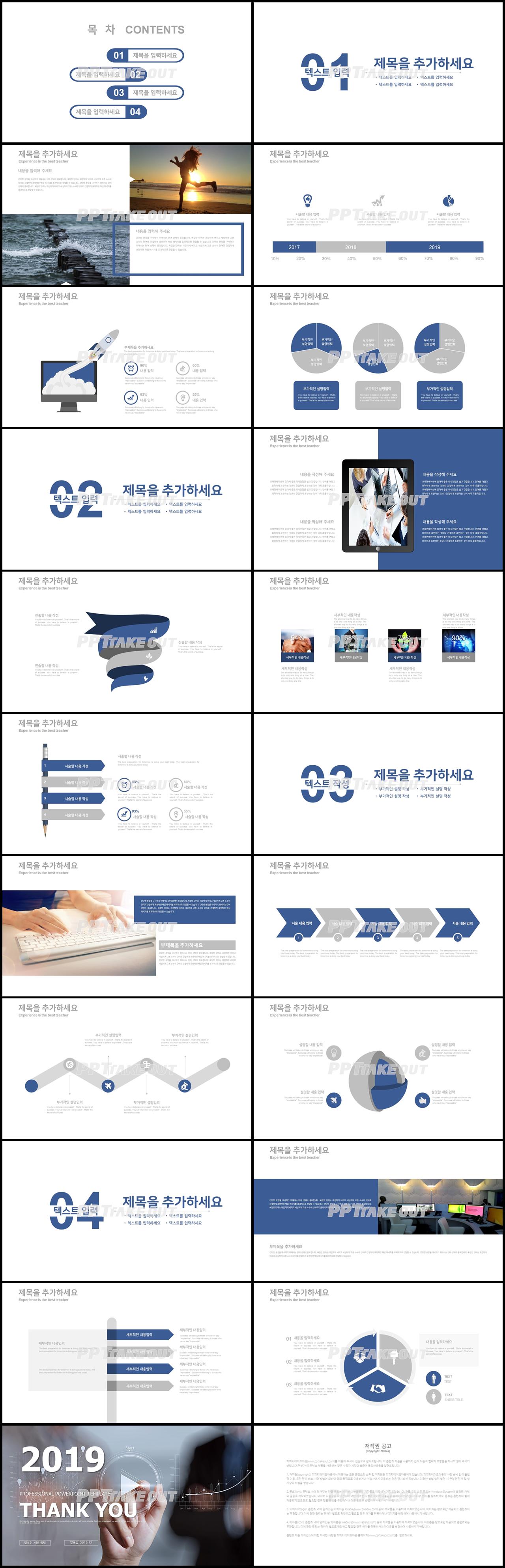 업무보고 블루 패션느낌 고급형 피피티양식 디자인 상세보기