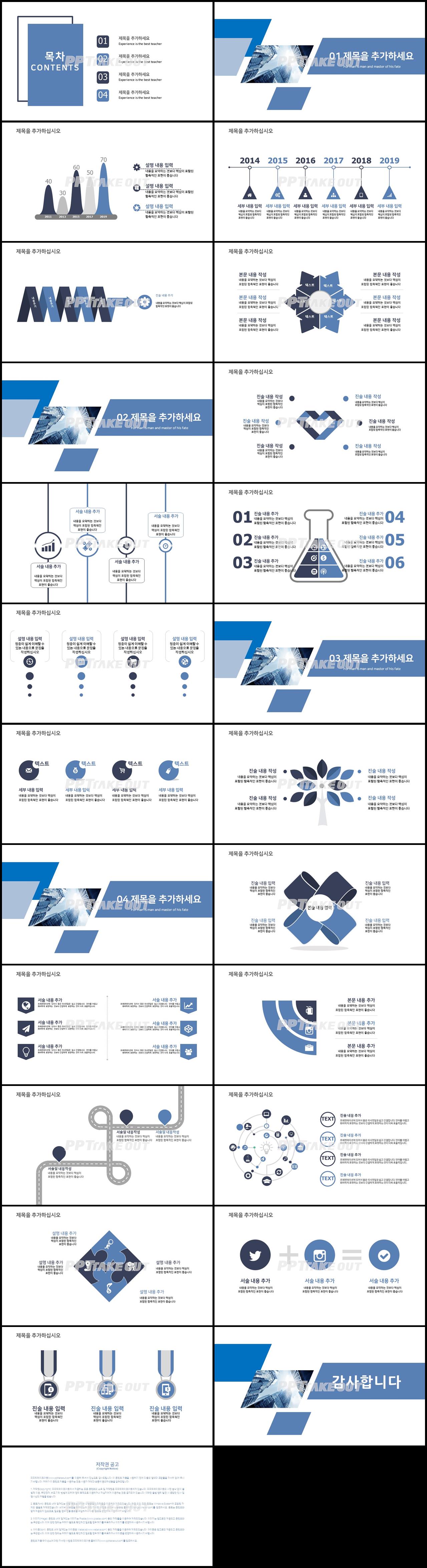 업무일지 남색 스타일 나는 고급스럽운 피피티서식 사이트 상세보기