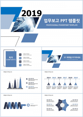 업무일지 남색 스타일 나는 고급스럽운 피피티서식 사이트