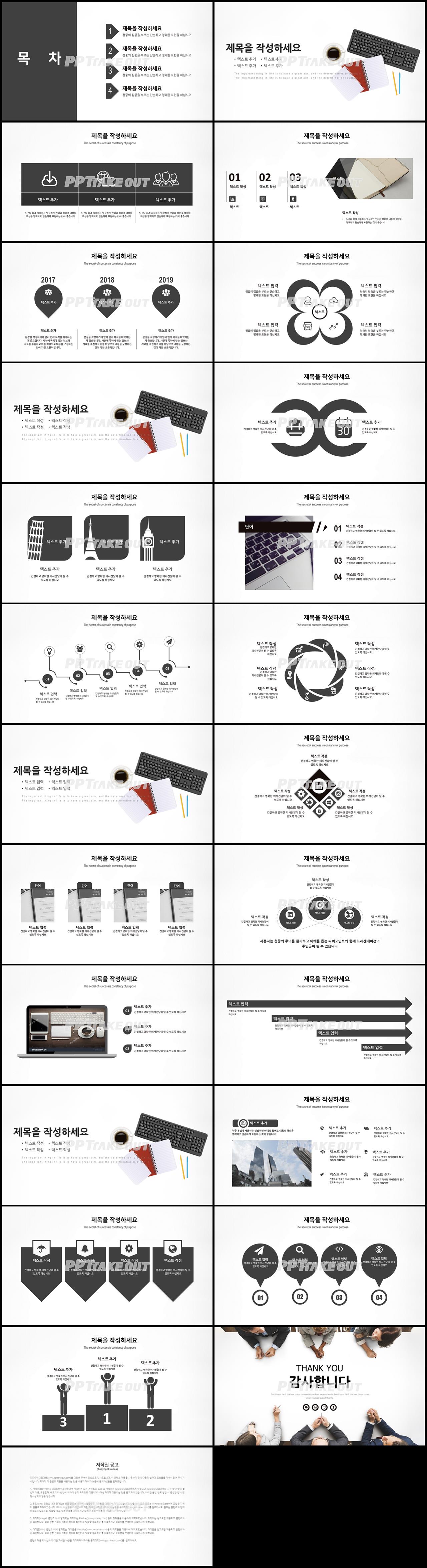 일정관리 블랙 세련된 프레젠테이션 피피티배경 만들기 상세보기