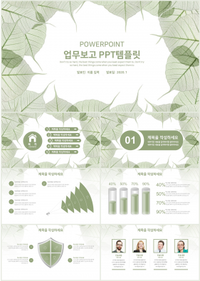 업무일지 그린색 잉크느낌 고급스럽운 PPT서식 사이트